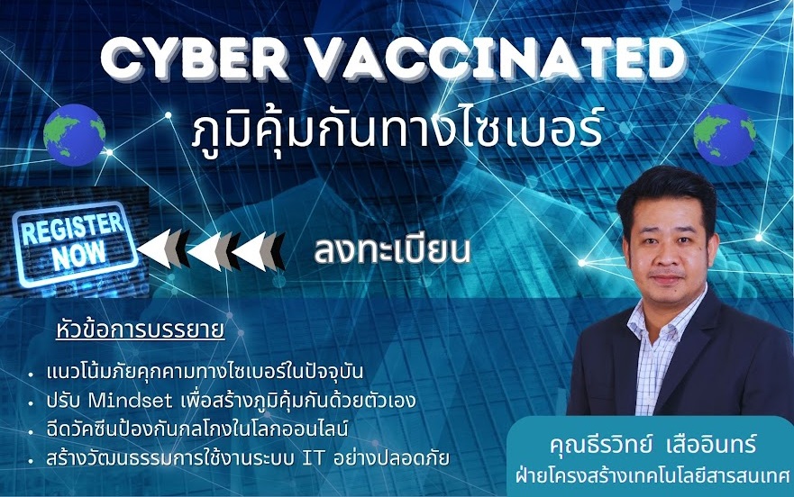 (2023) Cyber Vaccinated