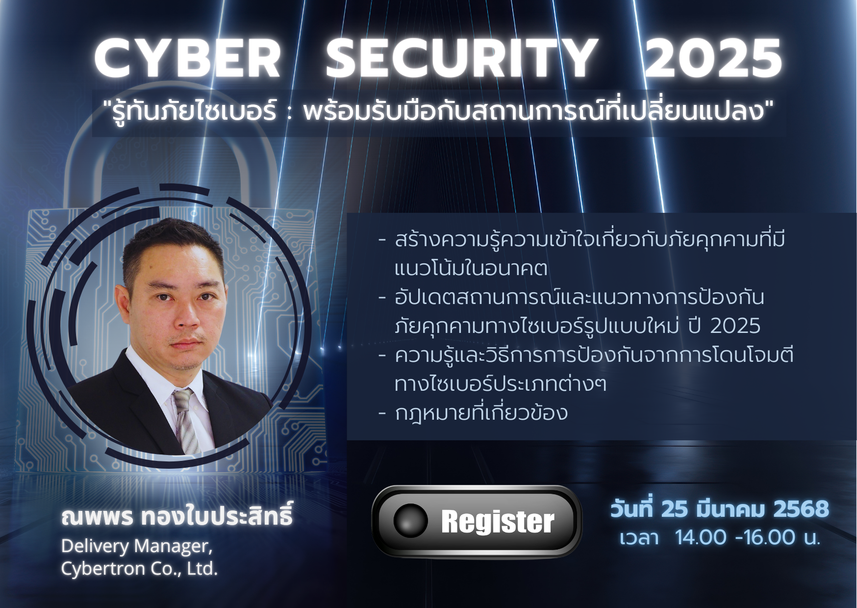(2025) Cyber Security 