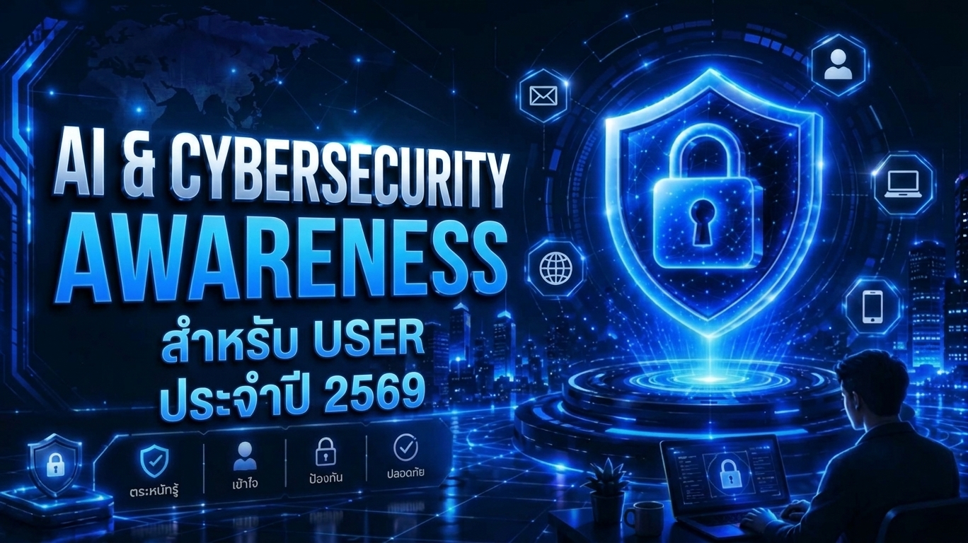 (2026) AI & Cybersecurity Awareness