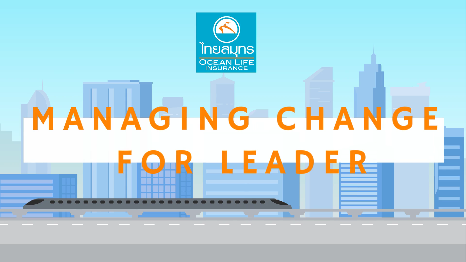 A4 Managing Change for Leader (การบริหารการเปลี่ยนแปลงในโลกปัจจุบัน สำหรับหัวหน้างาน)